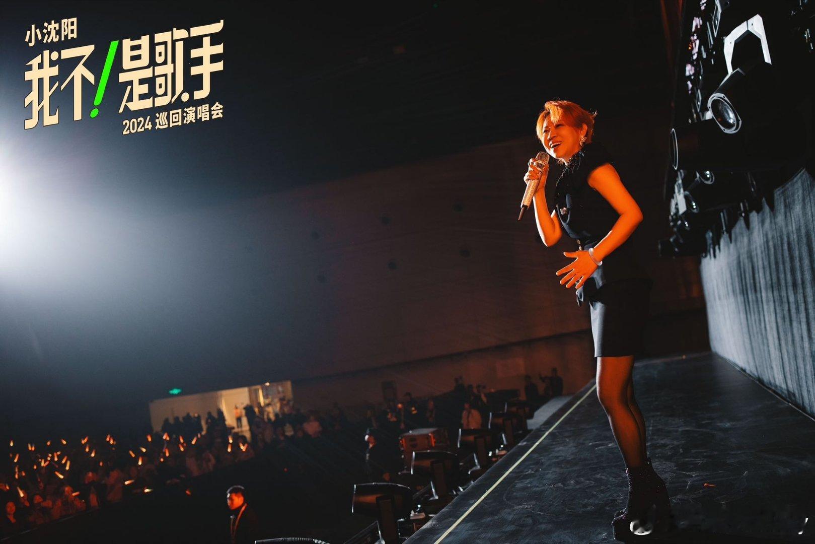 小沈阳2024郑州收官场演唱会  小沈阳肖央郑州演唱会合唱 这还是我认识的小沈阳