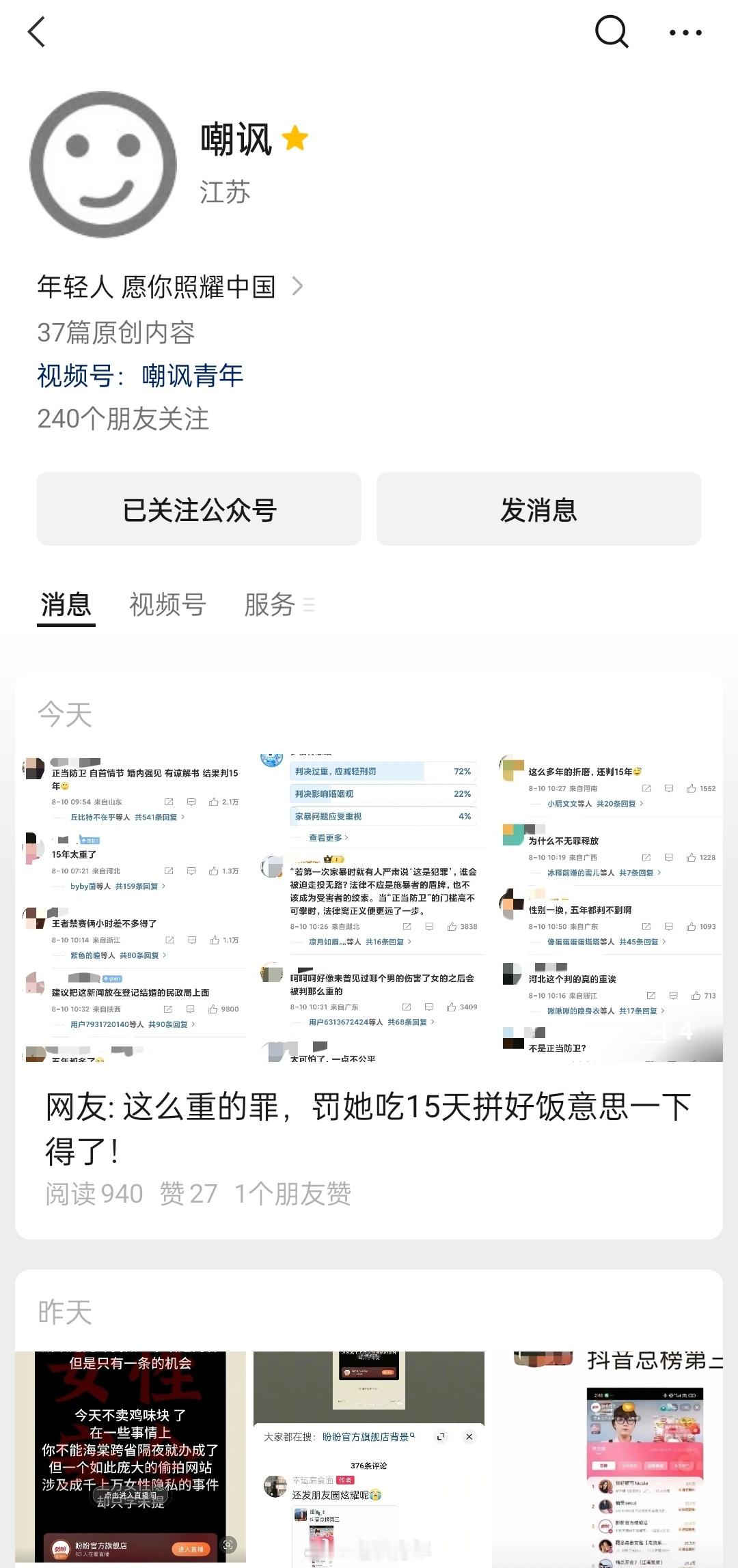开始正常更新了，网上大小事都会发，关注了每天都能赶上新鲜热乎的[二哈][good
