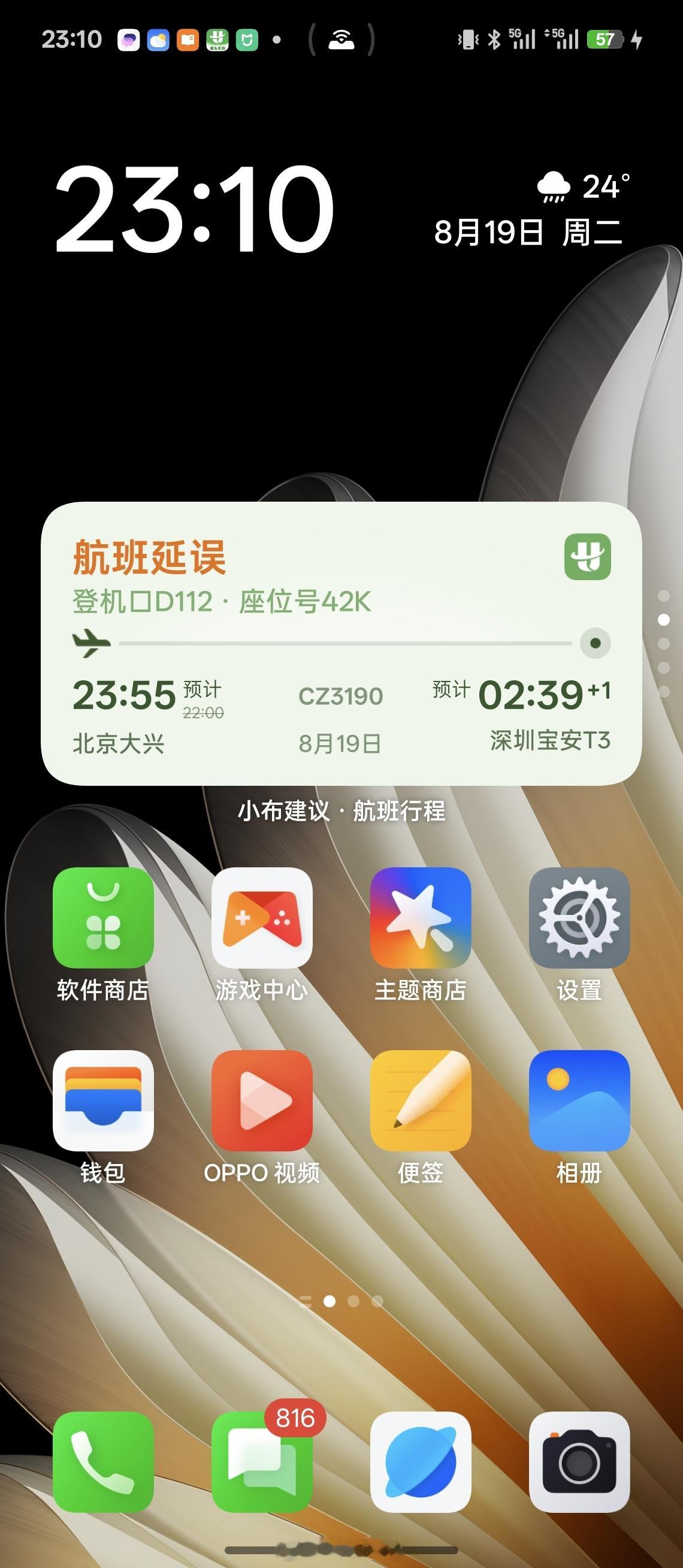 北京大兴机场平均延误时间三个小时。[苦涩] ​​​