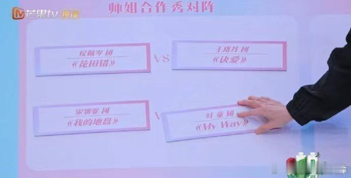 乘风2025四公对阵名单乘风2025四公小考 绝了！四公对阵名单和歌单一出，直接