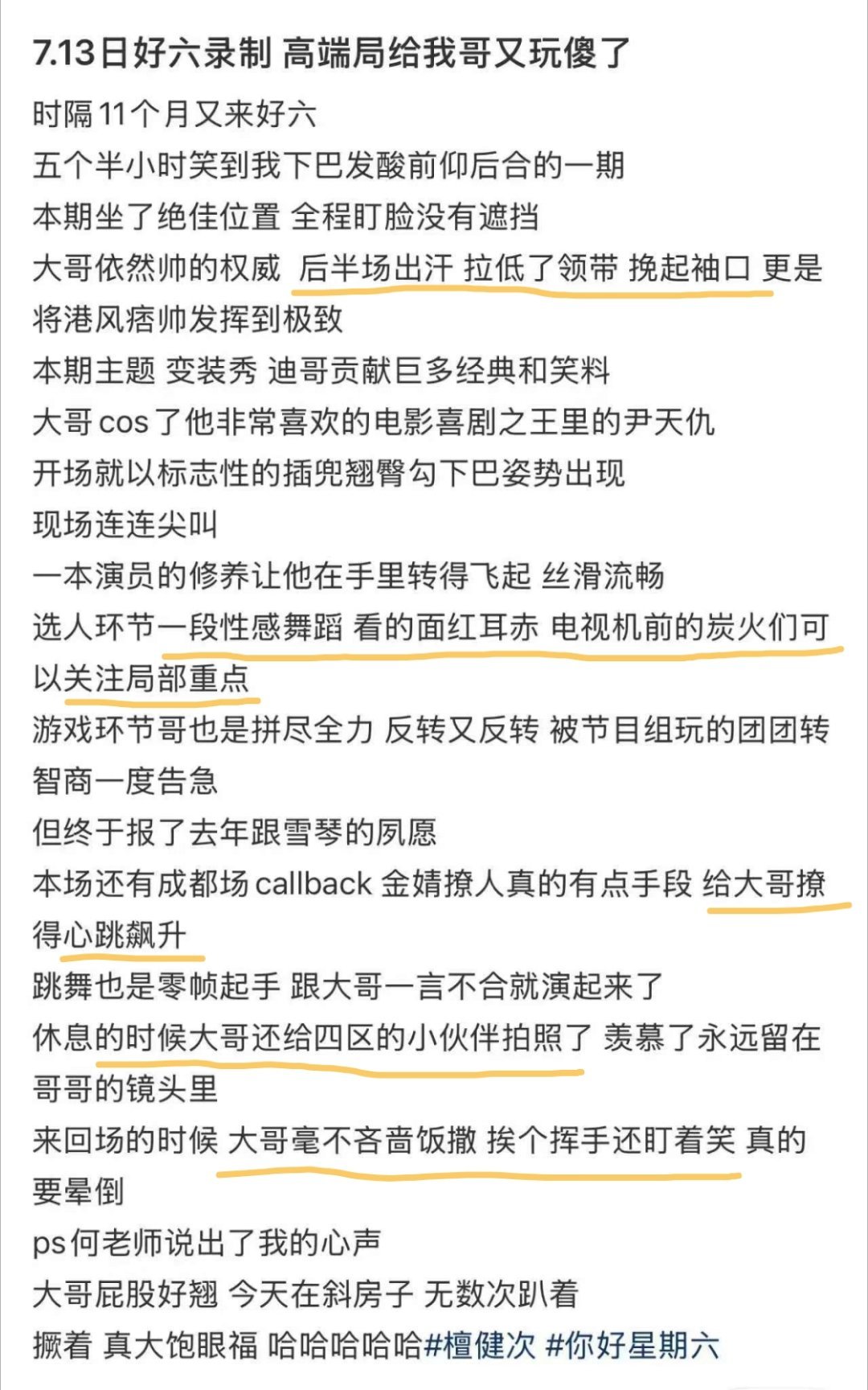 全是精华啊啊啊！燥候！ 