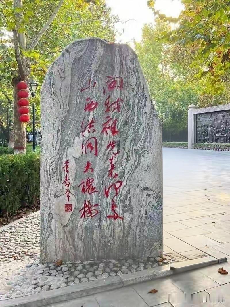 这是一个朋友在一处景点参观时发现的一个石碑，上面的一幅刻字写得很美，作者的功底非