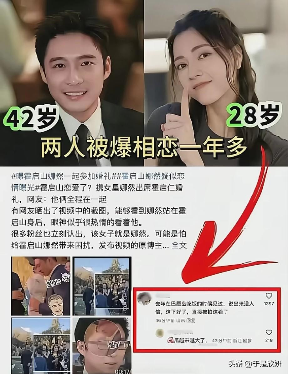 42岁霍启山恋上28岁娜然？巴厘岛早被偶遇，同框霍启仁婚礼实锤！

豪门公子恋上