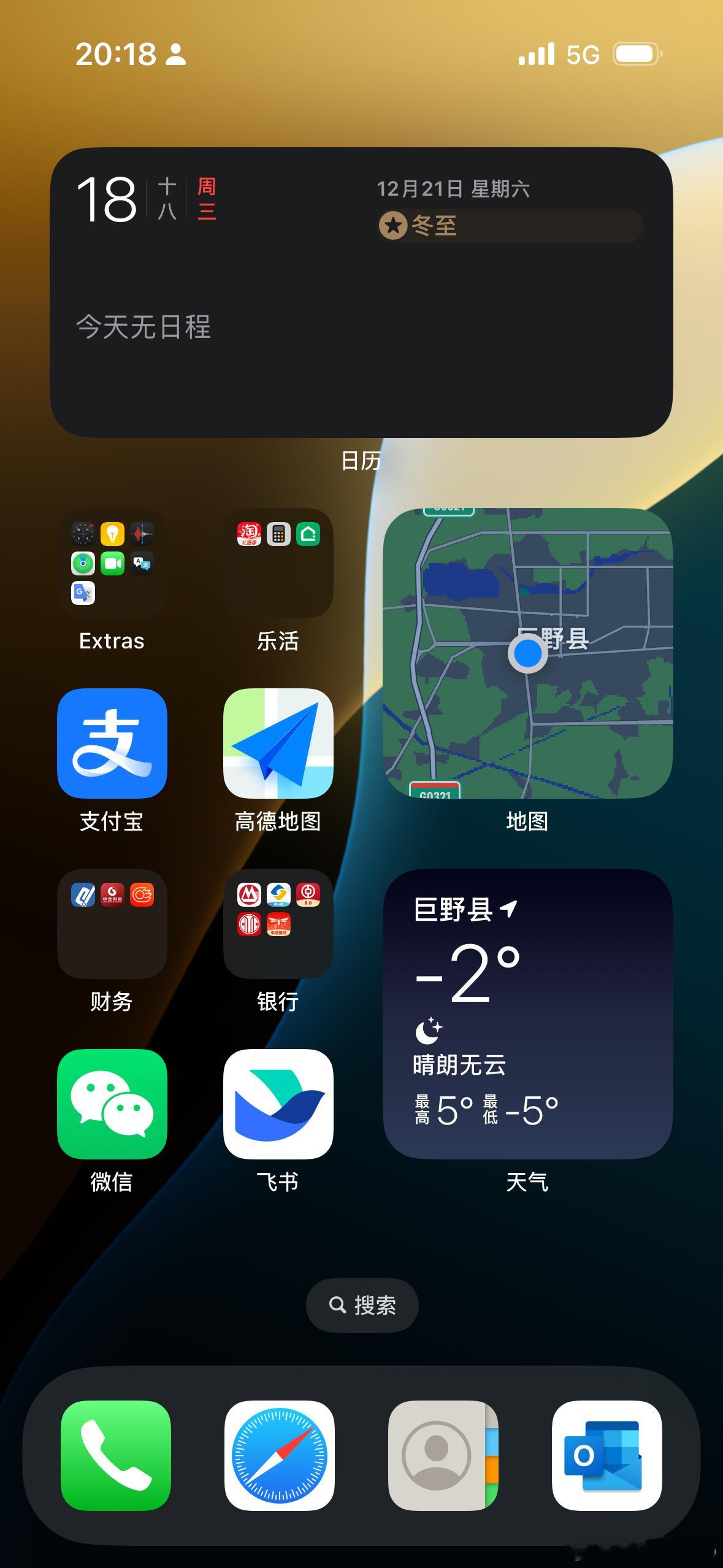 -2度，巨野微风，寒嗖嗖。想起了去长治的成功之旅，那次也是这么冷的天。 