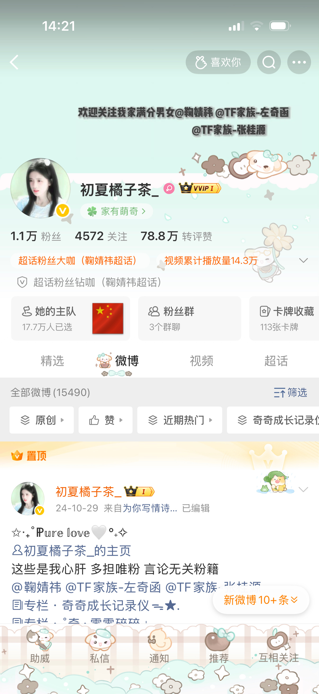 中午好 来动动 
