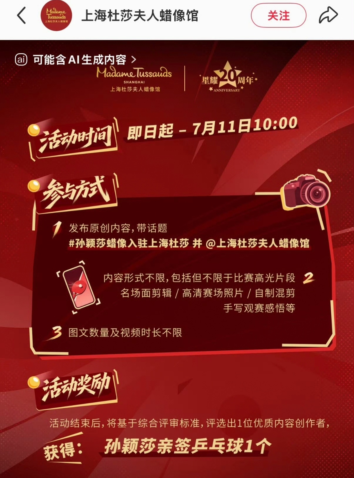 有才华的莎丝姐，拿莎儿亲签的机会来啦哈，搞起来，参与了就有机会