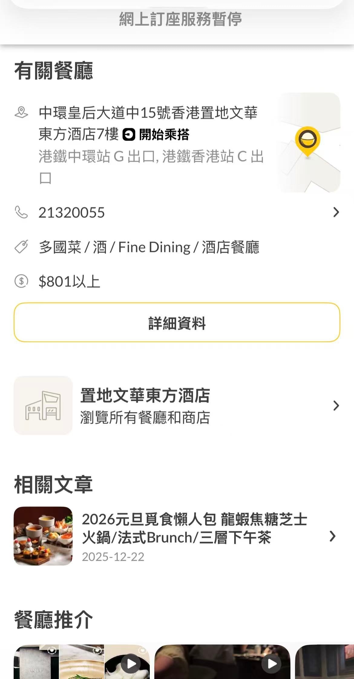 完全沒位啊港人的餐館好火爆打座機可以撿漏莫 