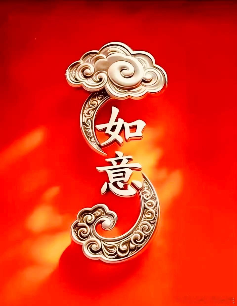 生活不会太过圆满，求而不得未必是遗憾，塞翁失马，焉知非福！早安！