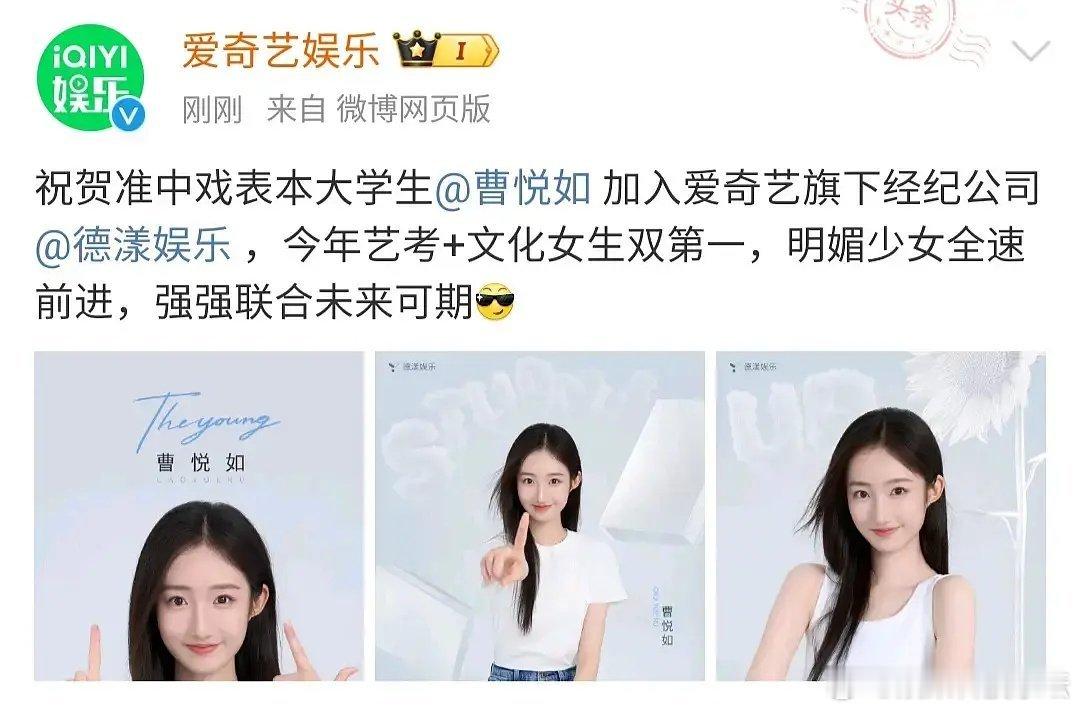 中戏第一加入爱奇艺了 ​​​