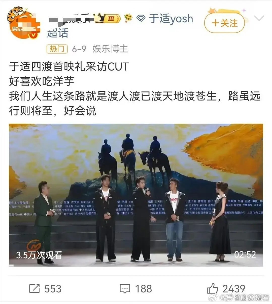 刘烨赶紧蹭个热度宣传四渡看了下这两天路演演员和导演的解读，好咯噔，谁定的宣传基调