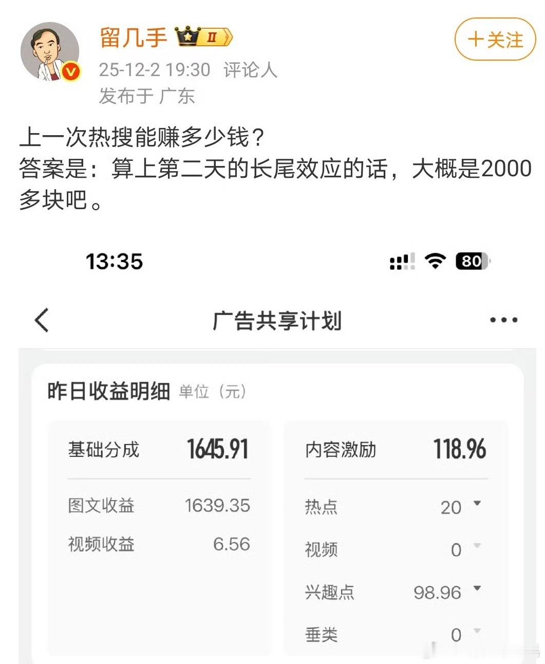 留几手称邹市明抄他剧本上综艺的流量续航这是没接住吧！不然也不用辛苦爬字靠蹭热挣“