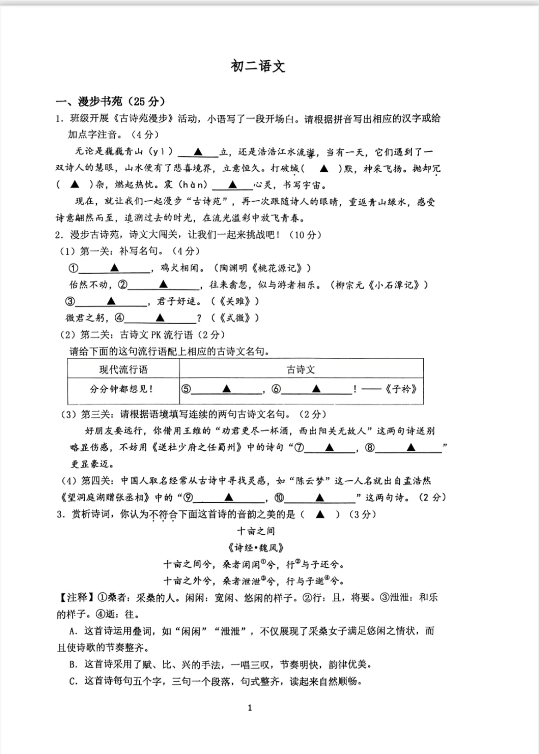 八年级下册期中测试卷‼️新鲜出炉