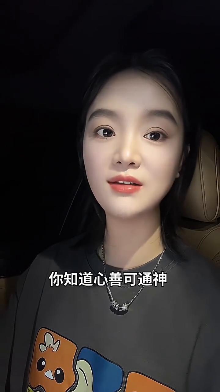 心善可通神的下一句吗？
你知道心善可通神的下一句吗？心善可通神，德高可镇鬼，性柔