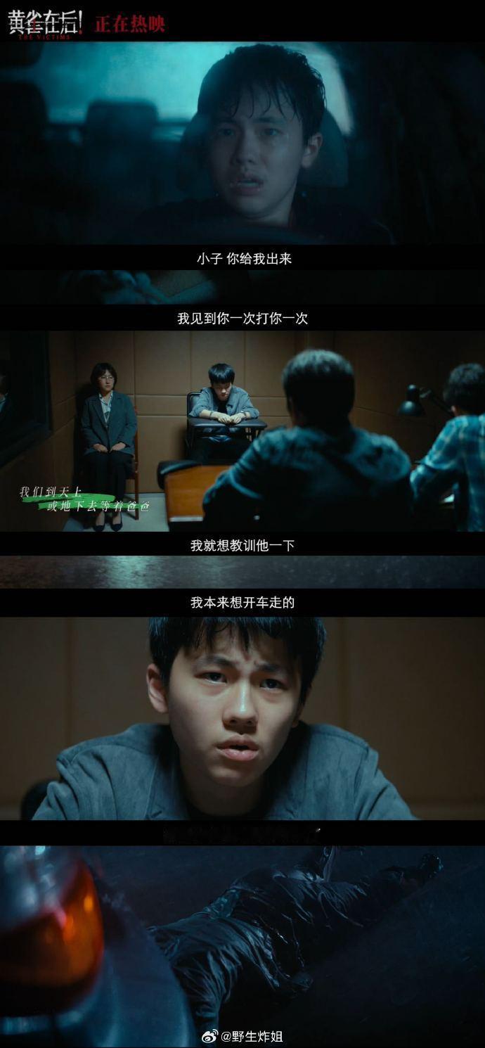 “晓童，别怕”的背后，是母爱如山的坚定与决绝。在这部电影中，我们看到了一个母亲为