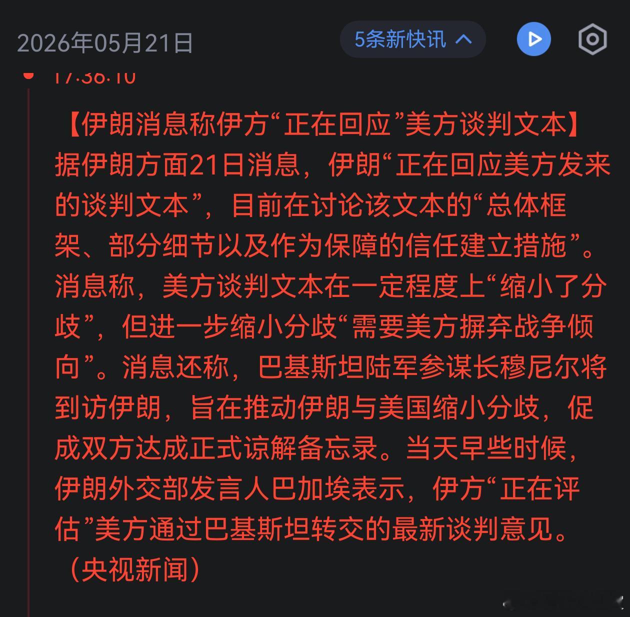 哦 
