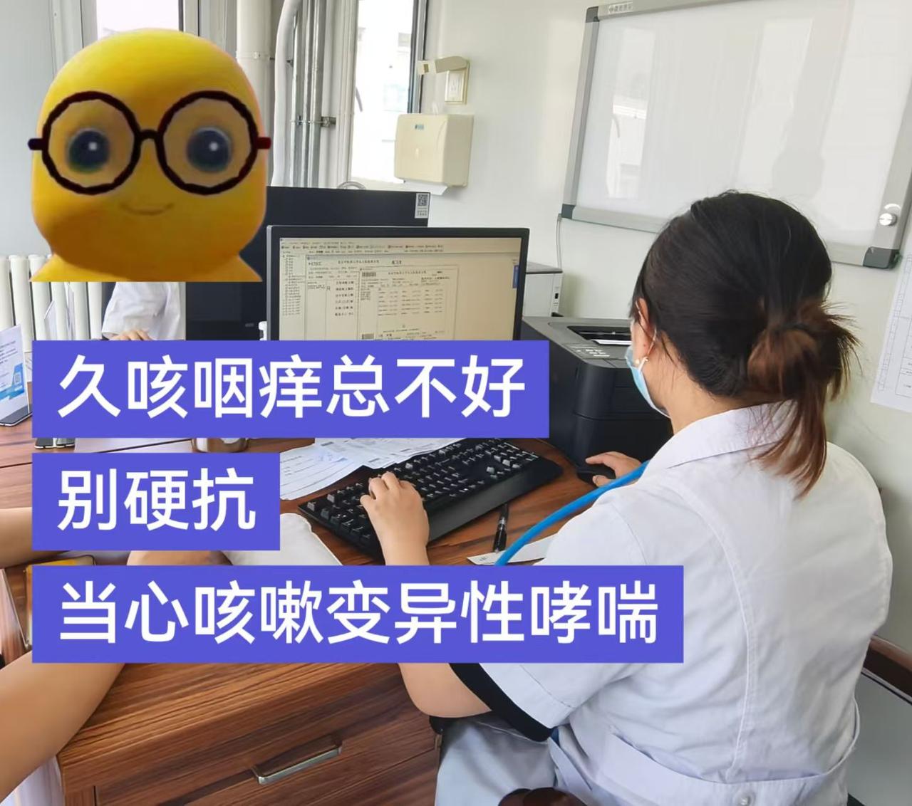 久咳总治不好别硬扛，当心是咳嗽变异性哮喘
干咳咽痒反反复复，止咳药吃遍不见好转，