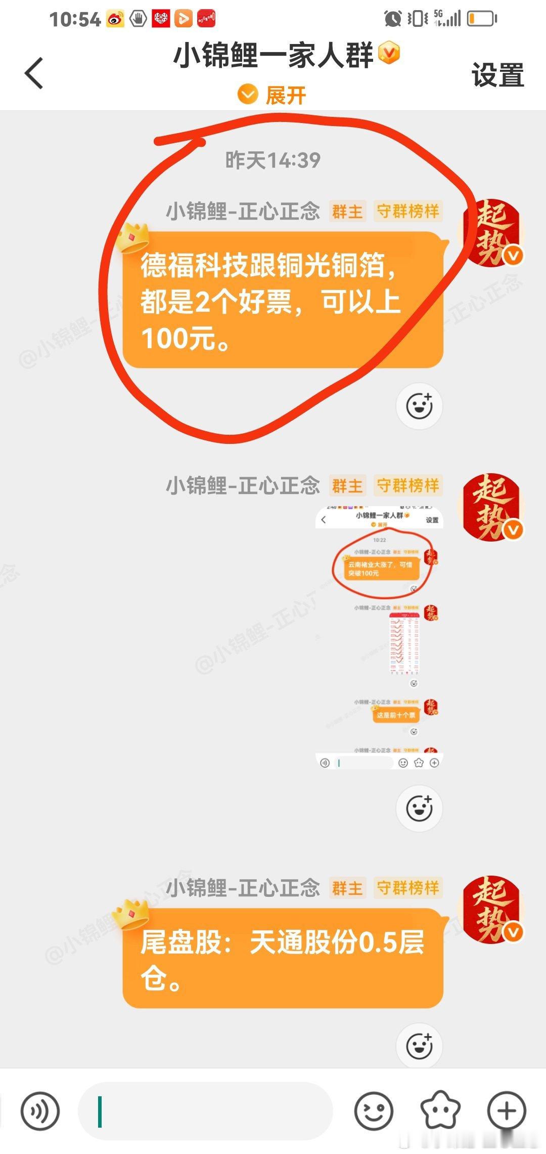 德福科技让你拿上100元。跟着稳稳的吃大闸蟹。 