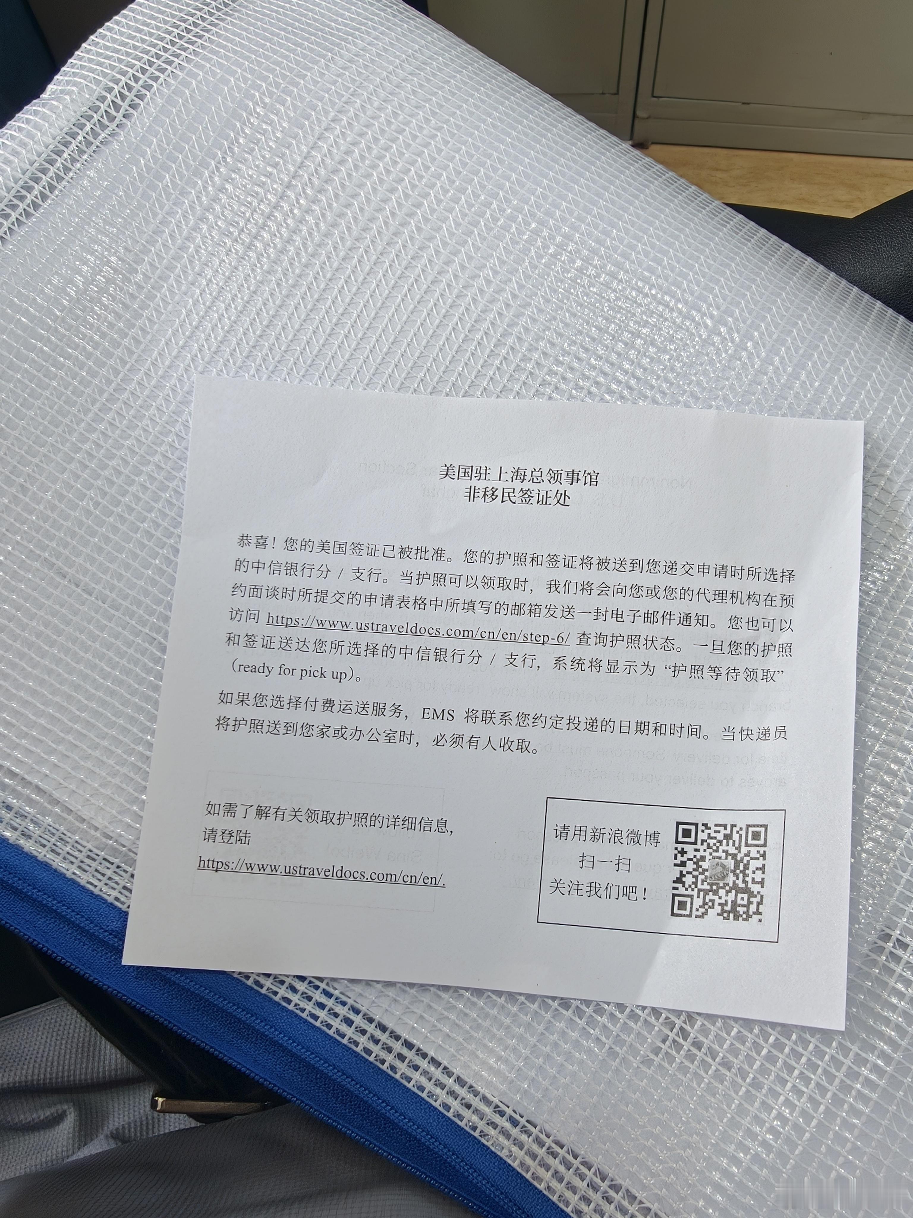 美签面签排了快三个小时队，腰都快断了。结果问了一个问题就通过了