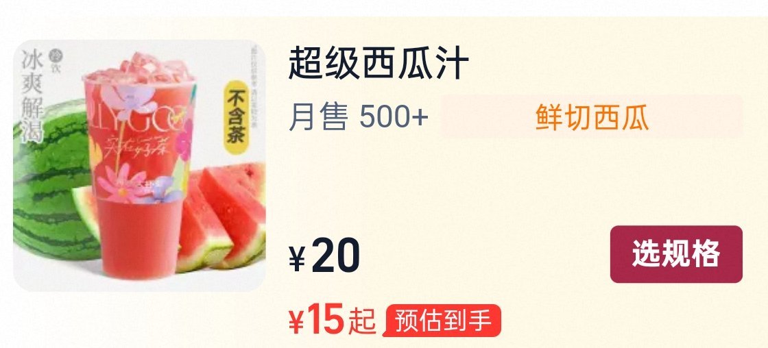 🧱此条不限圈抽一杯阿水的超级西瓜汁 顺便🈷️🈷️可以🐏fe爱互动的 属置