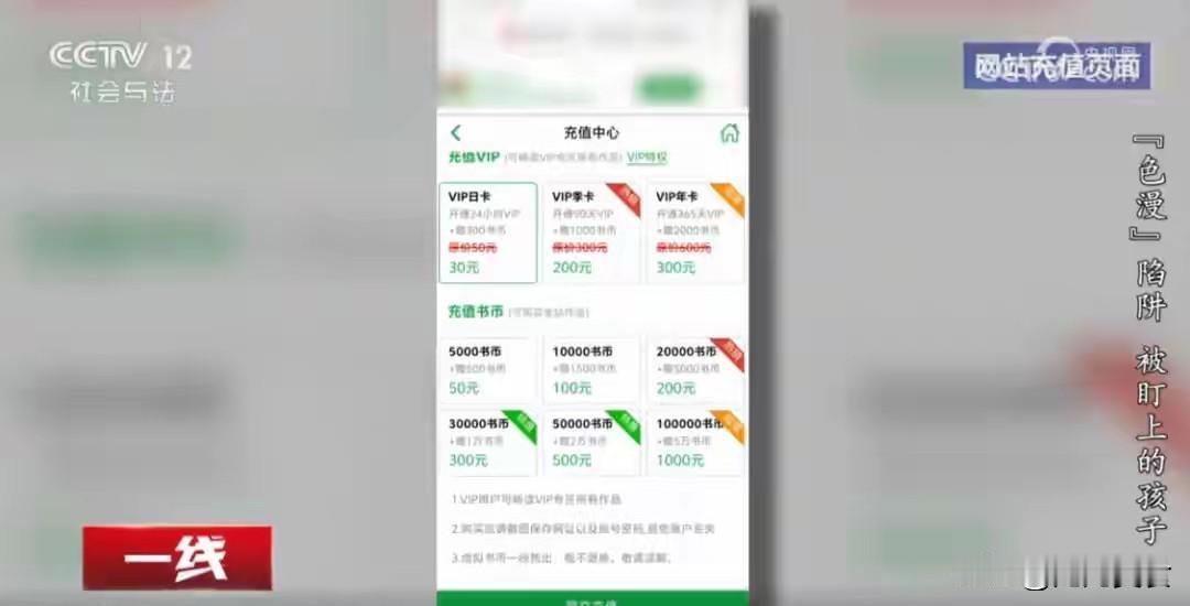 中学生深夜看色情网站，妈妈：“感觉天都塌了”！上千部淫秽图片，浏览量超1亿，深圳