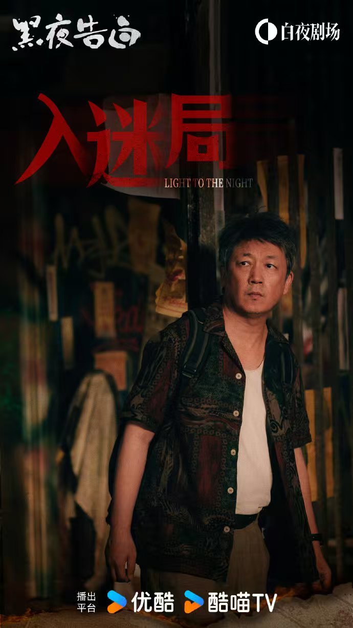 潘粤明播一集倒霉一集查案全程坎坷不断厄运缠身，潘粤明好不容易推进线索便戛然而止，