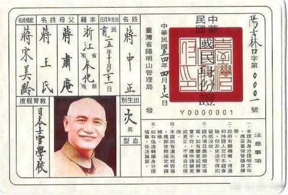 蒋介石学历造假证据确凿
蒋中正 ，原名蒋志清，字介石。明治四十三年（1910年）