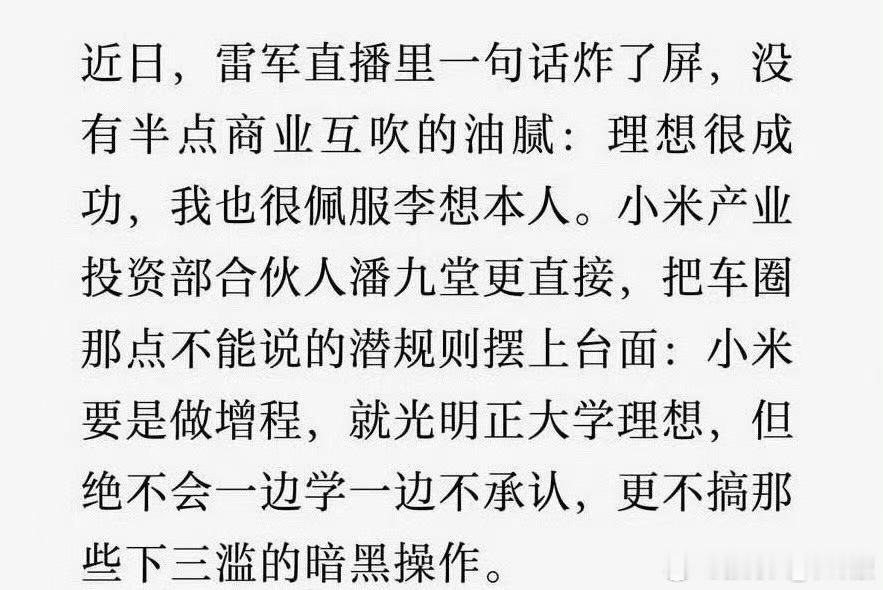 其实不管承不承认，关于搞增程的这套功夫，大家不论是产品定义还是功能定义都在偷学理