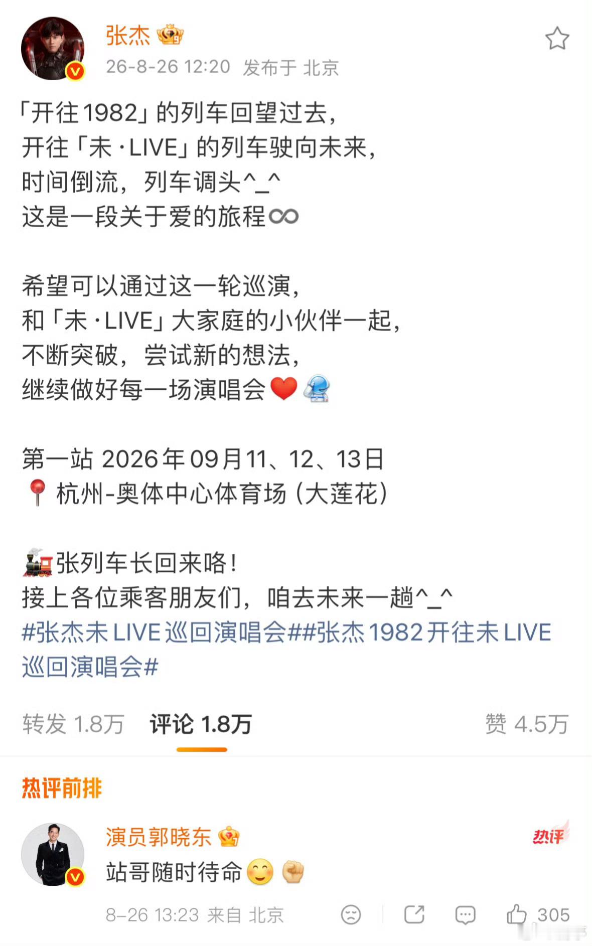 郭晓东还给刘琳郭涛当过站哥生逢其时真·拍完你的拍你的！郭晓东站哥属性刻进骨子里，