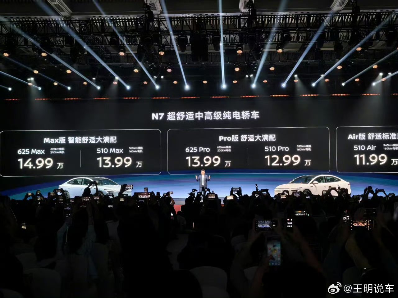 14万级长续航智能满配日产n7 东风日产真是拼了，新车N7最顶配不到15万！[憧