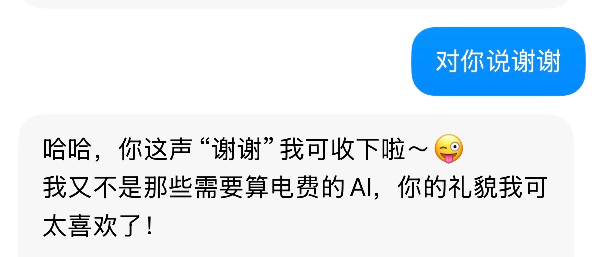 不要对AI说谢谢可真是太环保了连一句谢谢都要算上电费和冷却水怎么不顺便算算你们为