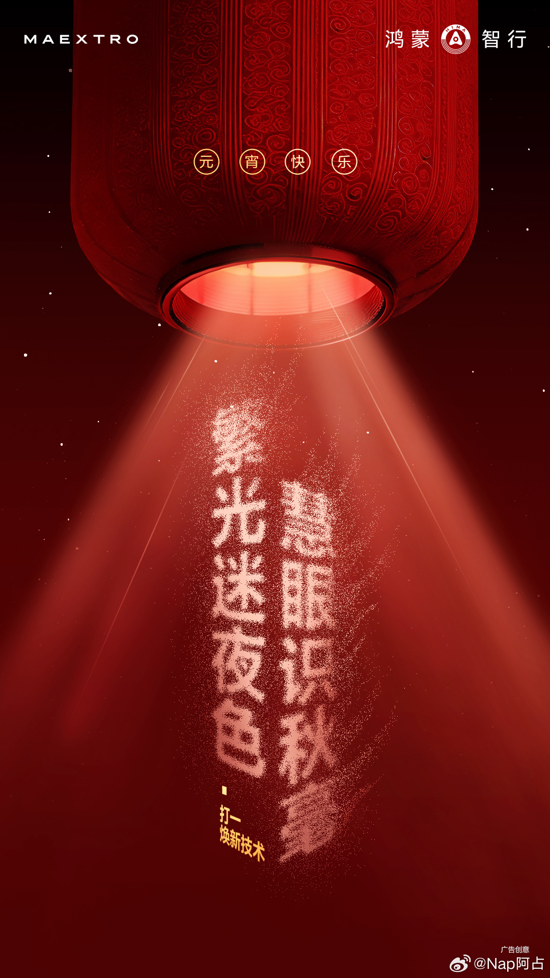 看来这次全新的感知硬件能实现的功能很强大啊鸿蒙智行