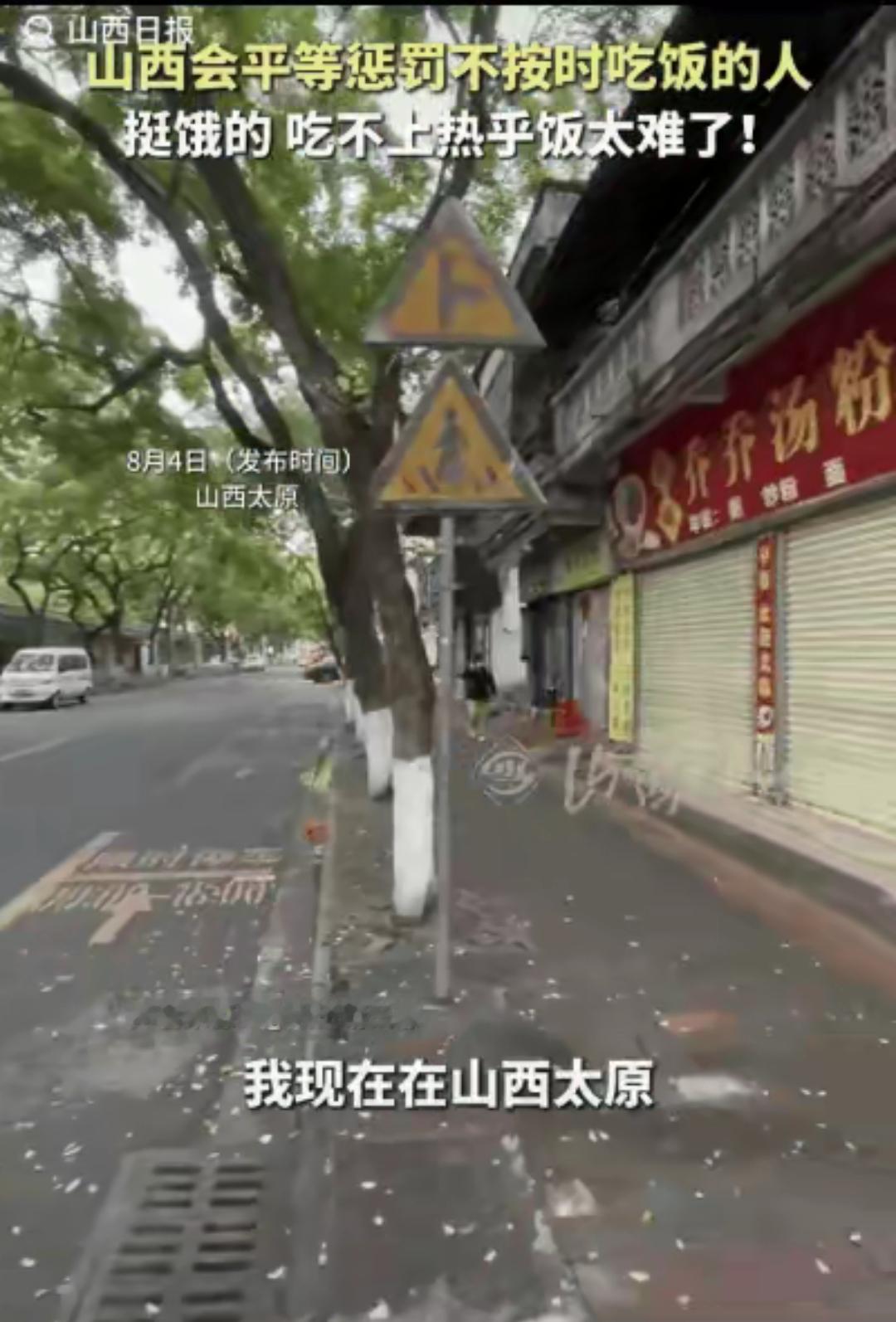 东北女子去太原旅游，肚子太饿了才想起自己没吃午饭，结果走到街上一看傻眼了，十几家