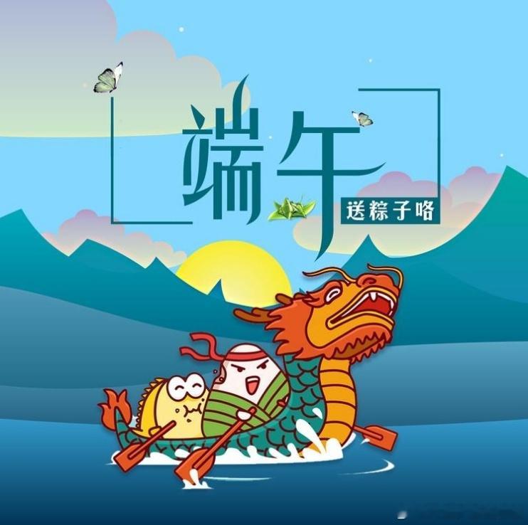 ～～《南歌子》～～宋人·尧裔端午艾蒲香，流芳满晴川。水调歌头追旅思。醉梦萦心迷离