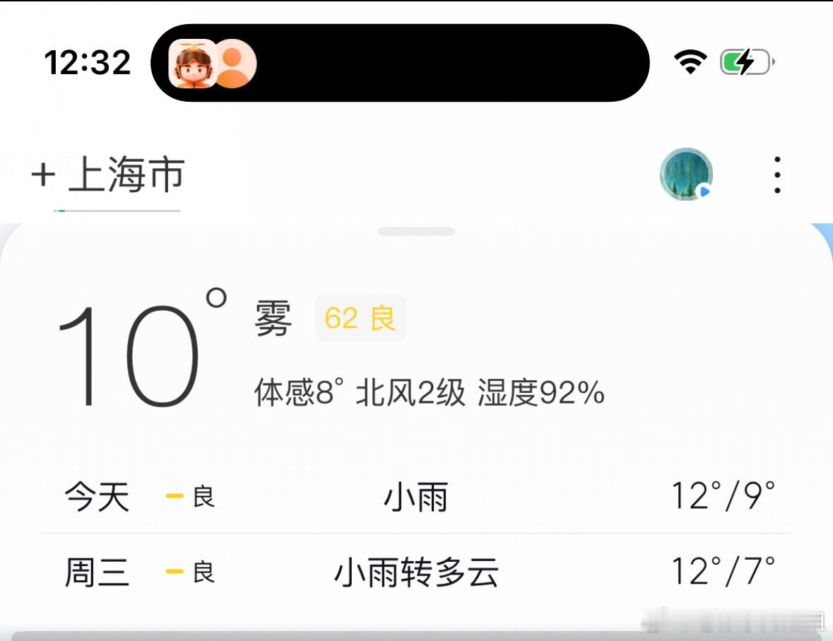坏了，刚点的麦门阔落忘记去冰了！上海的现在体感温度是8度！！