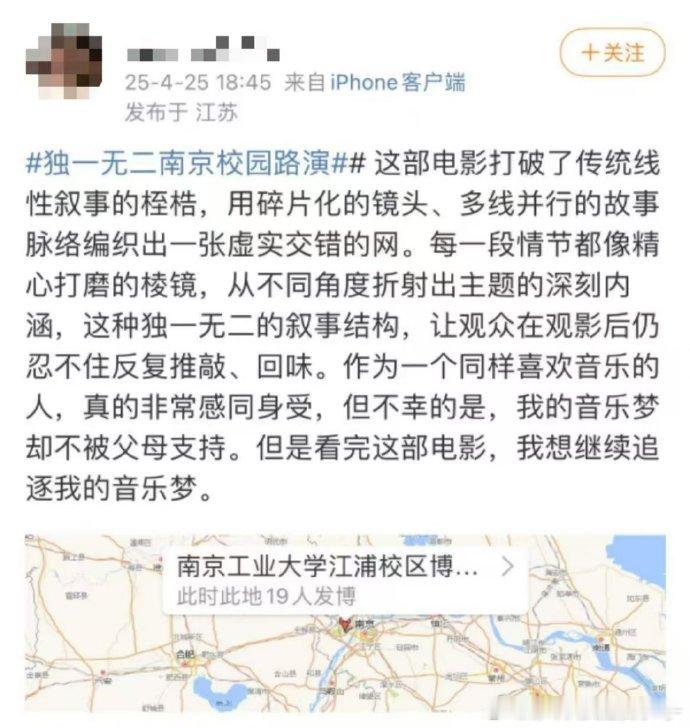 电影《独一无二》路演口碑爆棚！聚焦听障家庭的独特视角，搭配本土化的巧妙改编，让观