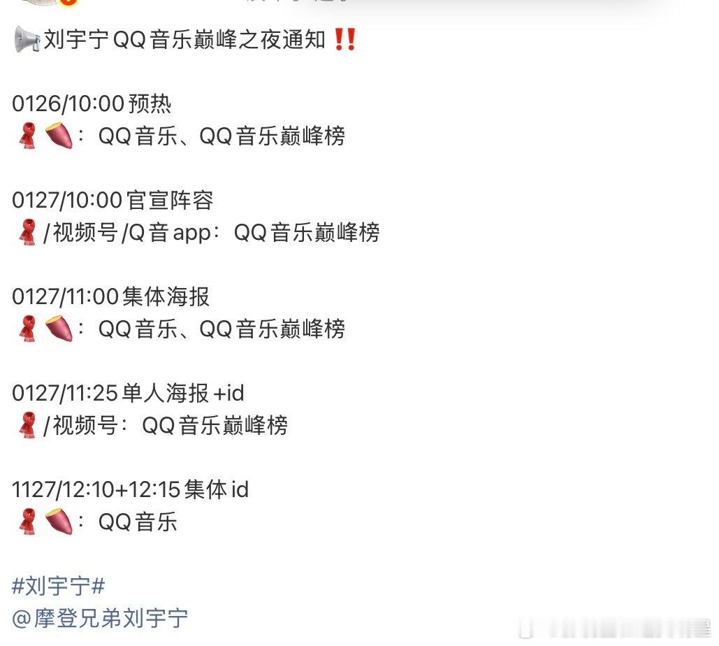 刘宇宁qq音乐巅峰之夜刘宇宁巅峰之夜官宣预告 刘宇宁巅峰之夜官宣预告摩登兄弟