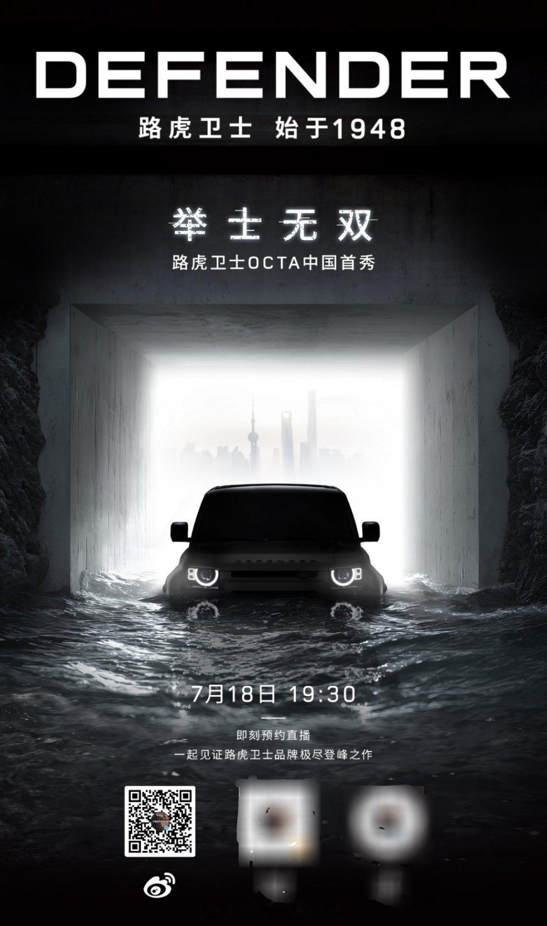 路虎卫士 举士无双 晚上见Octa ​​​