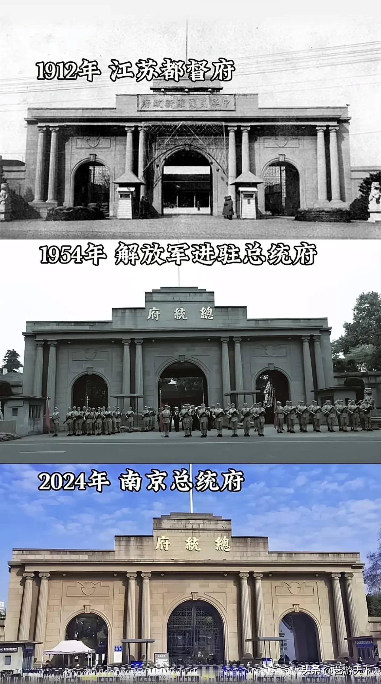 总统府历史照片