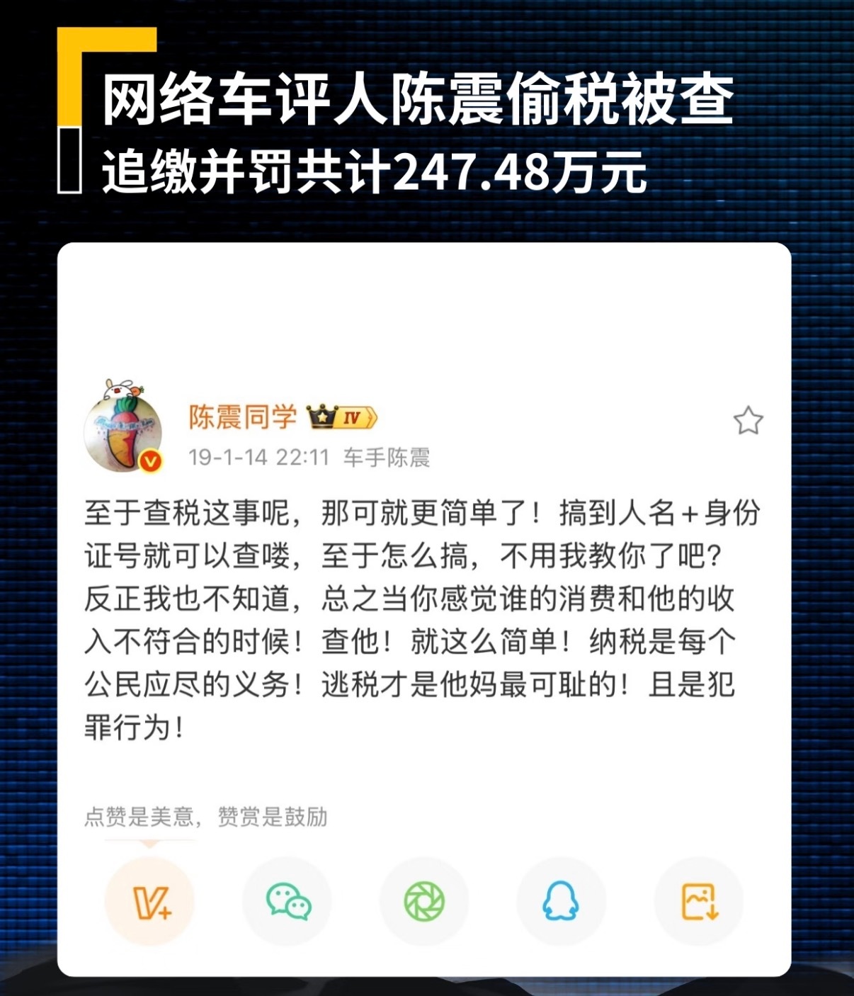 你们说以后还会有车企邀请陈震吗？至少至少明年的单子会影响很大吧陈震偷税案 陈震偷