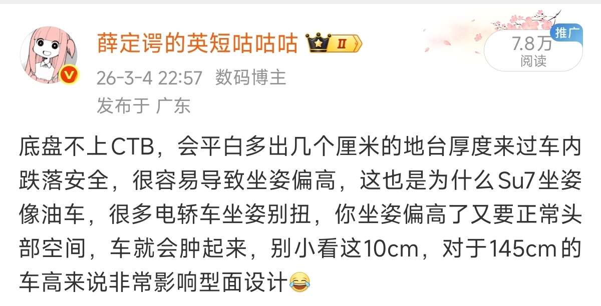 图1是基于对技术的理解和车辆驾驶的经验得出的预测和总结图2是文盲群体和豆包仙人的