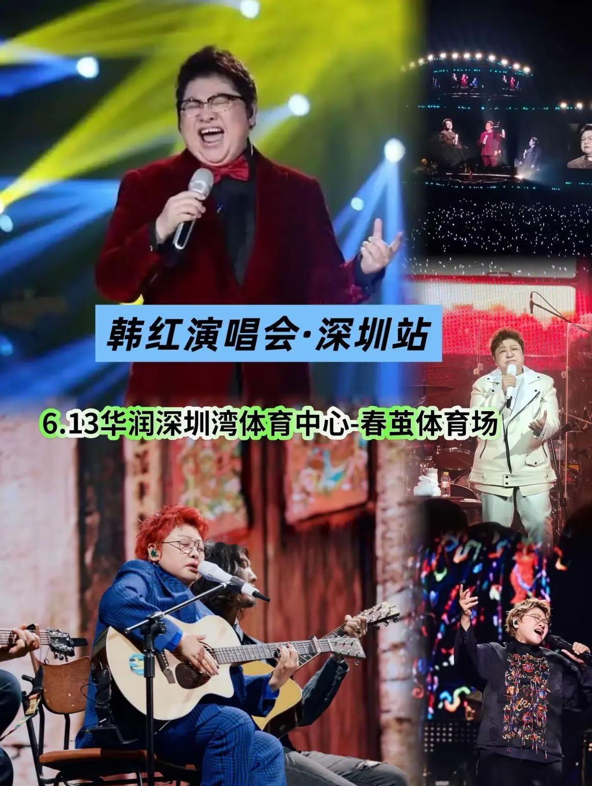 韩红 ，汪峰，深圳场，我该选谁……
