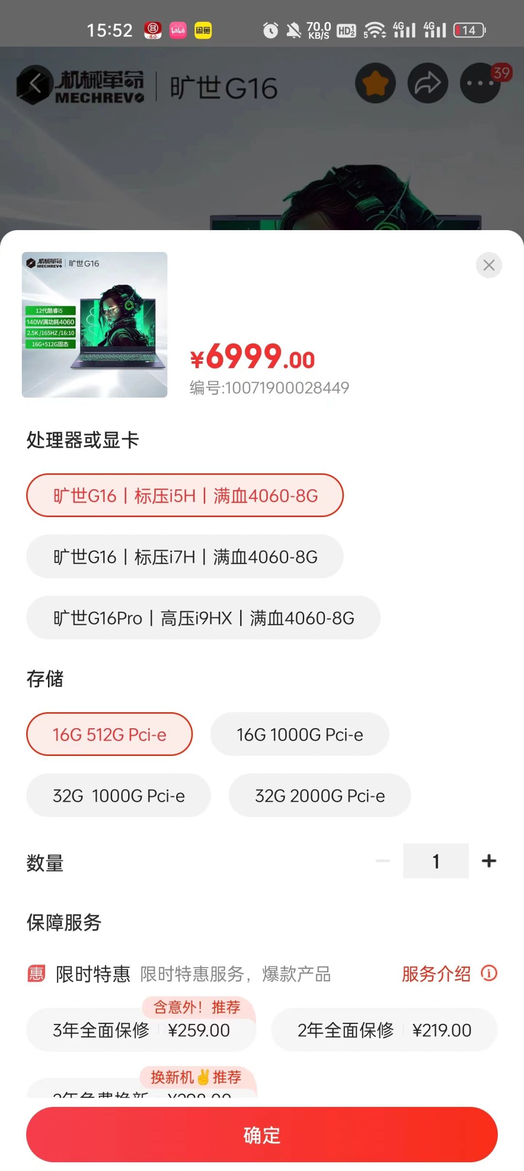 二手笔记本有要的不？