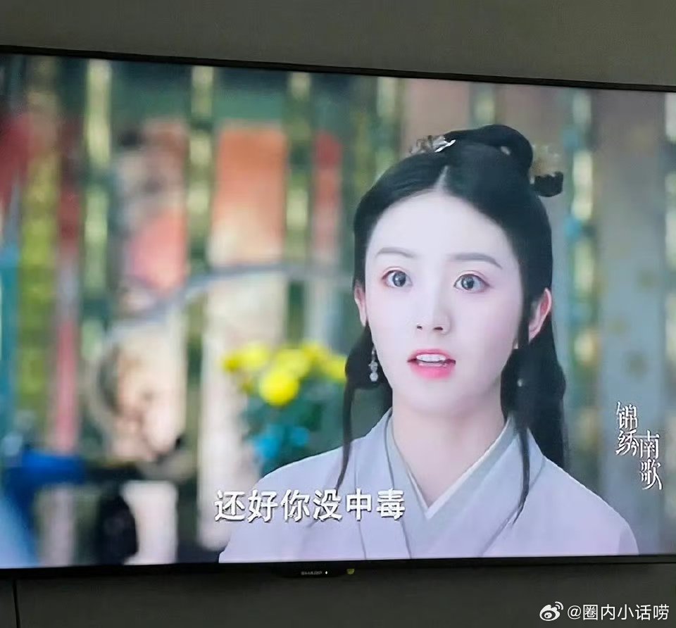 圈内小话才发现李沁的锦绣南歌里面有田曦薇🫢 果然跟网友说的一样，没有刘海颜值和