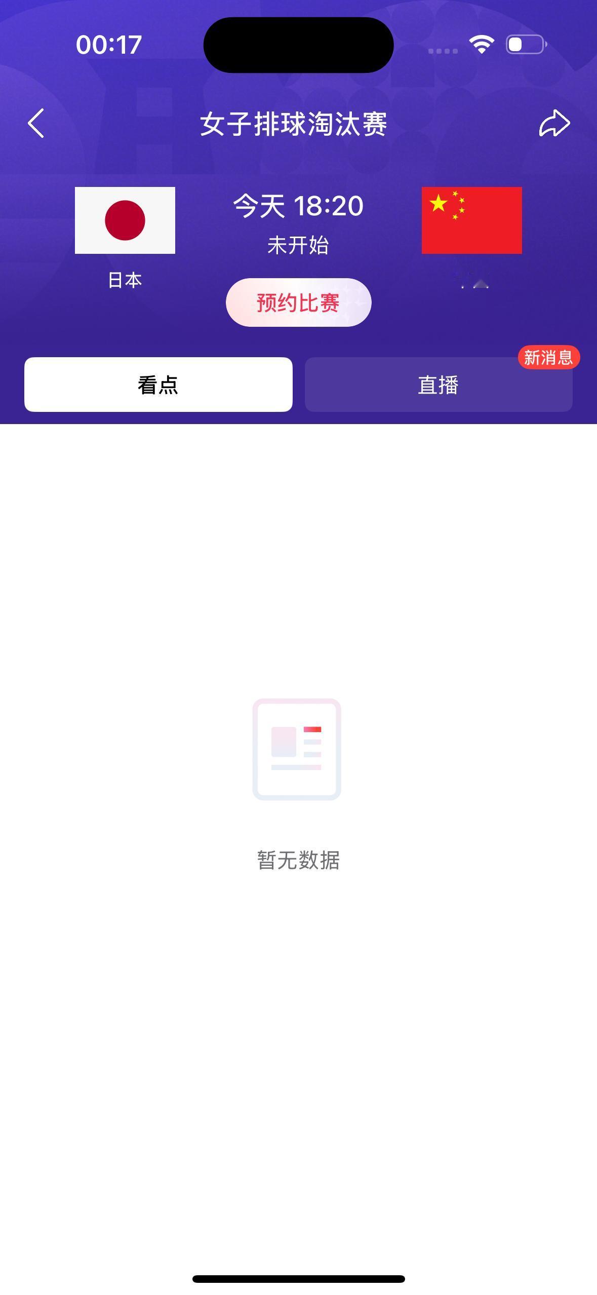 男篮输了！女排千万不能再输了！

         今天18:20，中国女排将会