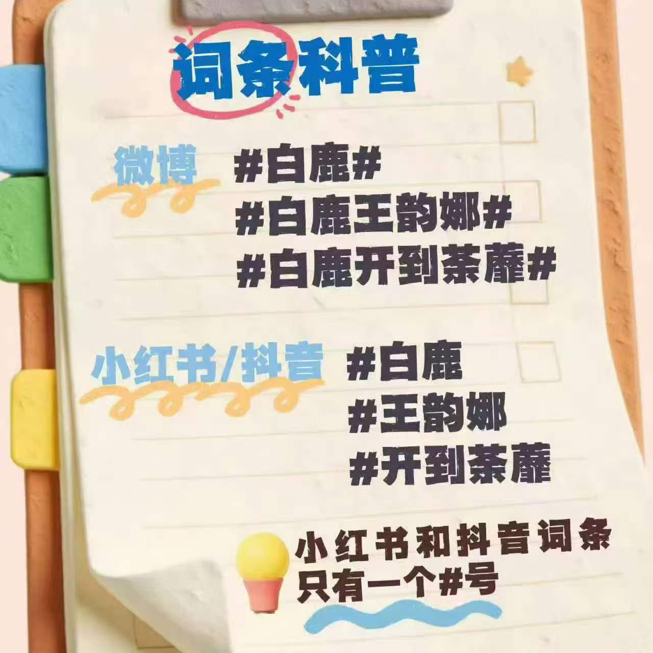 白鹿🥀白鹿🥀白鹿王韵娜 各位茸茸们都看过来，书局给大家做科普怎样是正确ct格