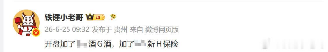 今天反抗军是准备让保险将军带头？咱们T早了。 