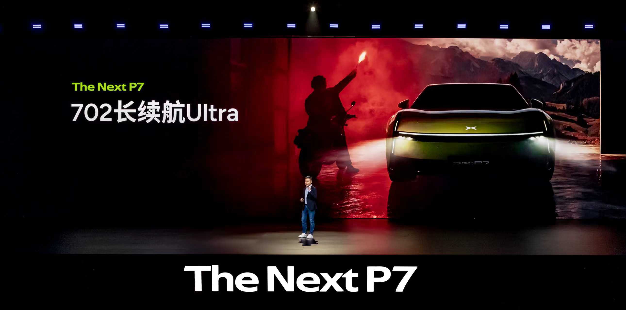 全新小鹏P7起售价21.98万全新小鹏P7全系Ultra 全新小鹏P7 702长