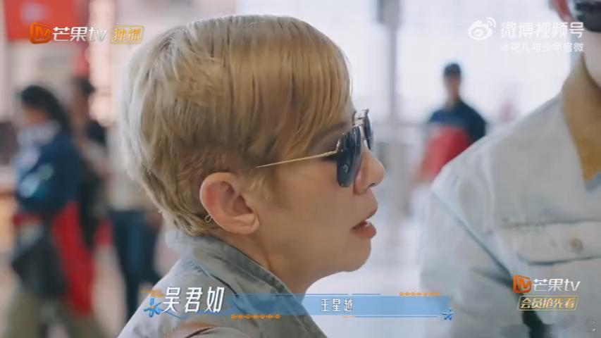 吴君如不知道王星越本名花儿与少年笑不活了！吴君如看见登机票上的王涛，盯着名字疯狂