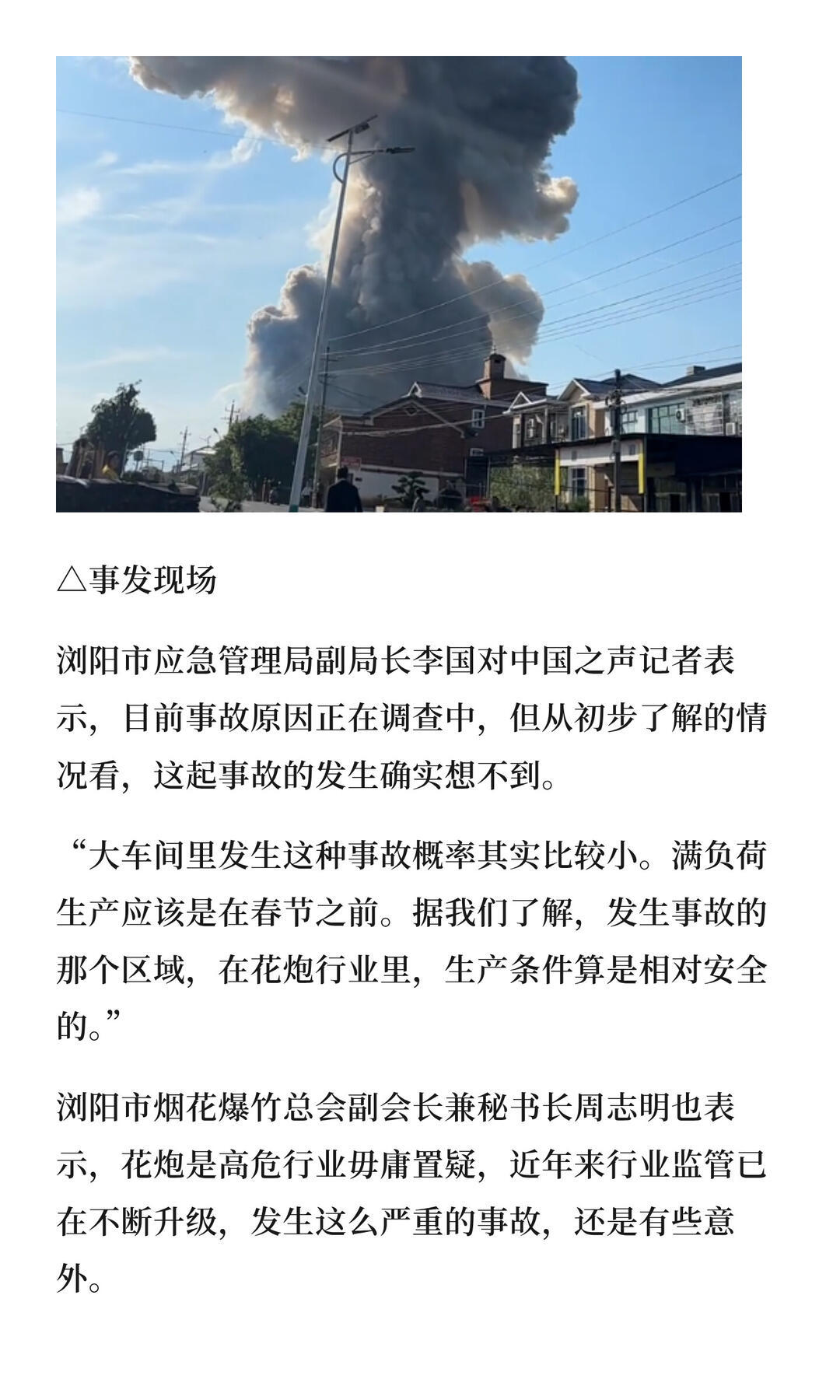 浏阳烟花厂爆炸时的监控无法查看问放假的其实想想也知道这种烟花爆竹厂这几天最赚钱，