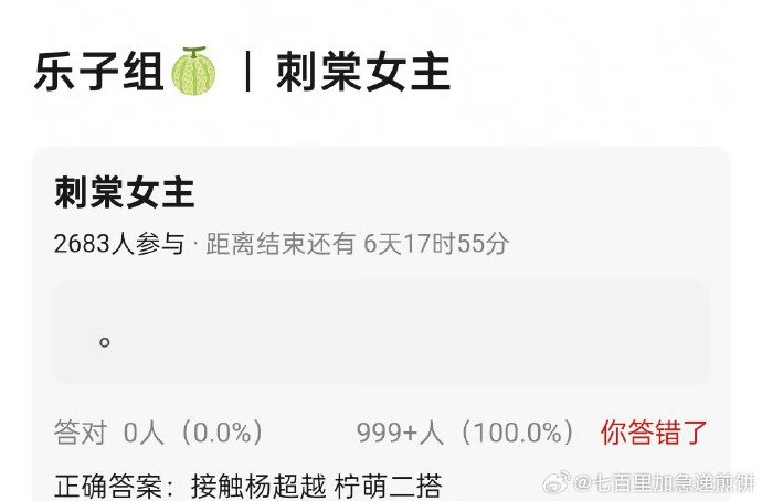 刺棠女主花落谁家 张凌赫《刺棠》女主又从卢昱晓传到了杨超越，到底会花落谁家！娱乐